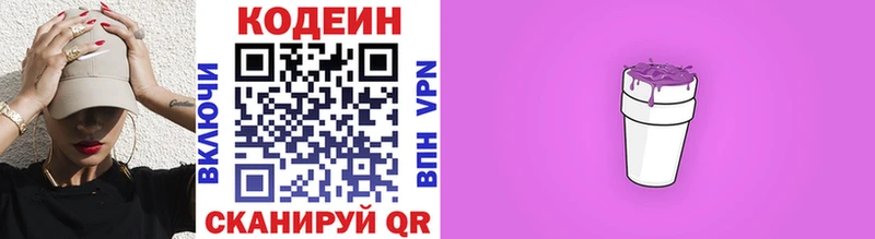 ссылка на мегу ТОР  что такое   Чусовой  Кодеиновый сироп Lean напиток Lean (лин) 