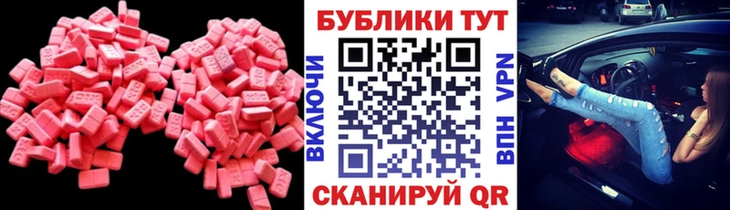 Ecstasy Дубай  блэк спрут сайт  Чусовой 