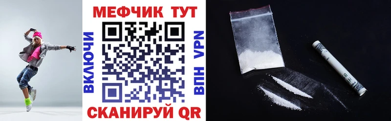 Мефедрон кристаллы Чусовой