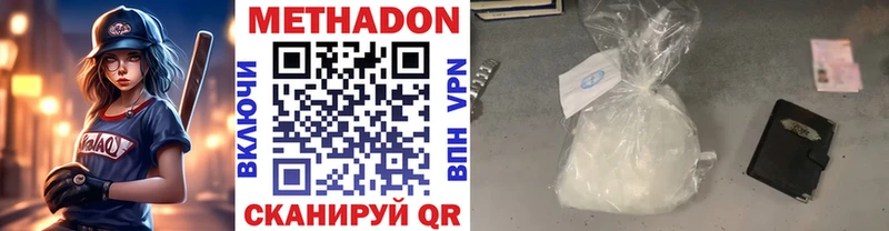 Метадон кристалл  Чусовой 